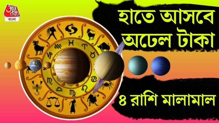 শুক্র নক্ষত্রে চাঁদের গোচর