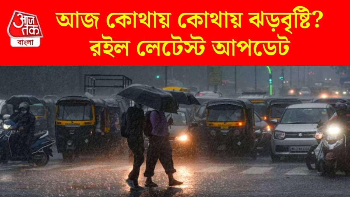পশ্চিমবঙ্গের আবহাওয়া