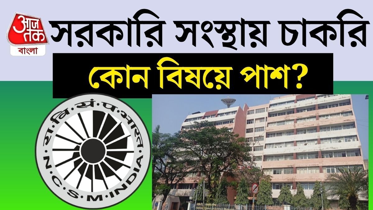 ভুবনেশ্বর দফতরে ইলেকট্রিক্যাল, কার্পেন্টার, পেন্টার এবং টার্নার ট্রেডে নিয়োগ। 