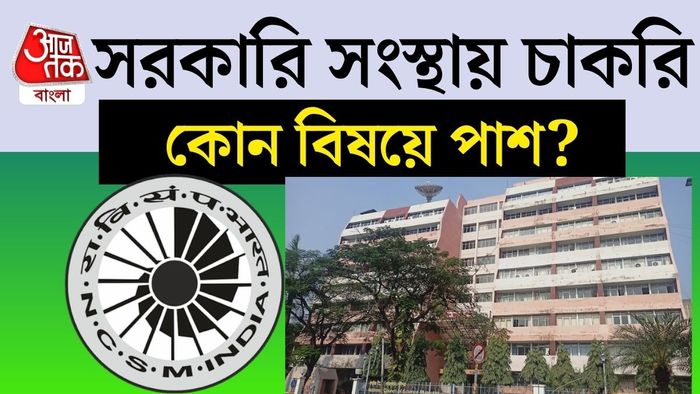 ভুবনেশ্বর দফতরে ইলেকট্রিক্যাল, কার্পেন্টার, পেন্টার এবং টার্নার ট্রেডে নিয়োগ।