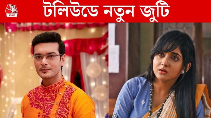 অভিষেক, সৌমিতৃষা