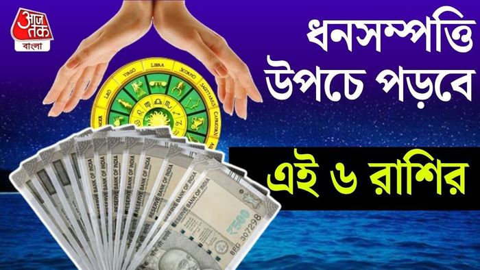 লক্ষ্মীনারায়ণ যোগ ২০২৬