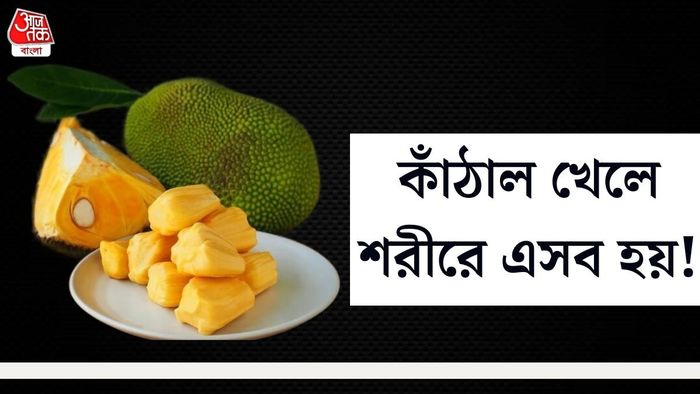 কাঁঠালের উপকারিতা