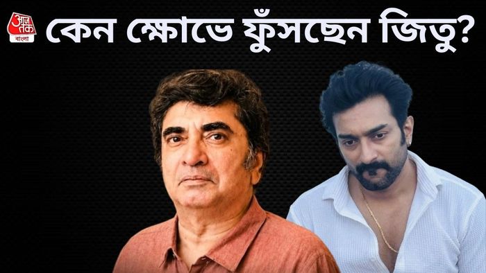 অনীক, জিতু