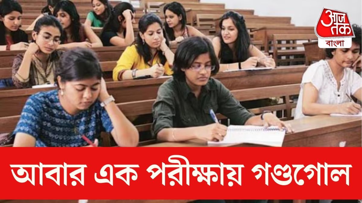 ঘেঁটেই চলেছে NTA, এবার CUET এর পরীক্ষাও পিছিয়ে গেল, NEET কাণ্ডের মধ্যেই