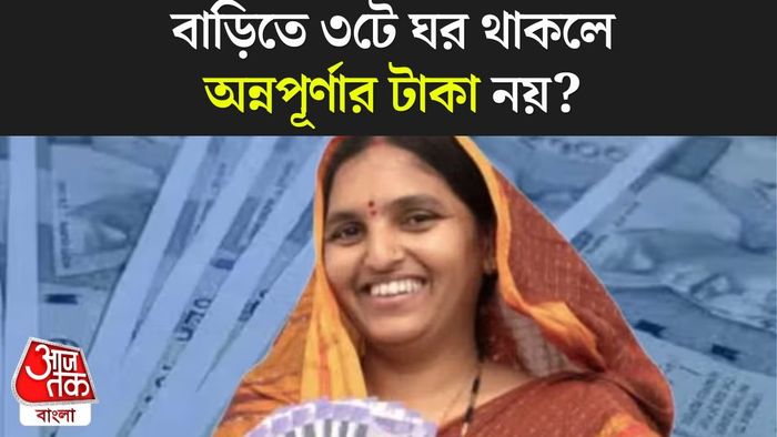 অন্নপূর্ণা ভাণ্ডার নিয়ে সব তথ্য