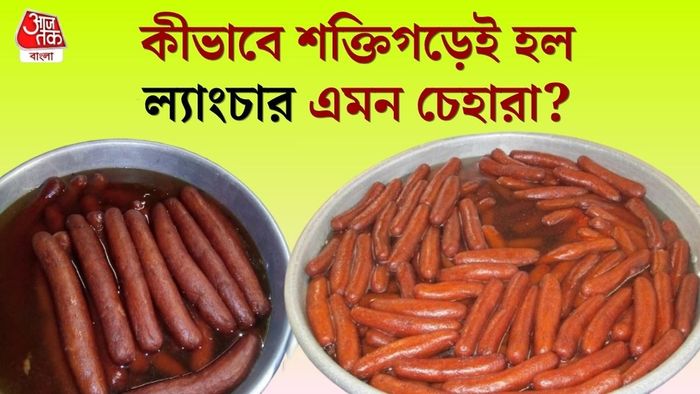 ল্যাংচার তৈরির ইতিহাস