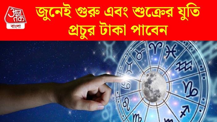 গুরু শুক্র যুতি