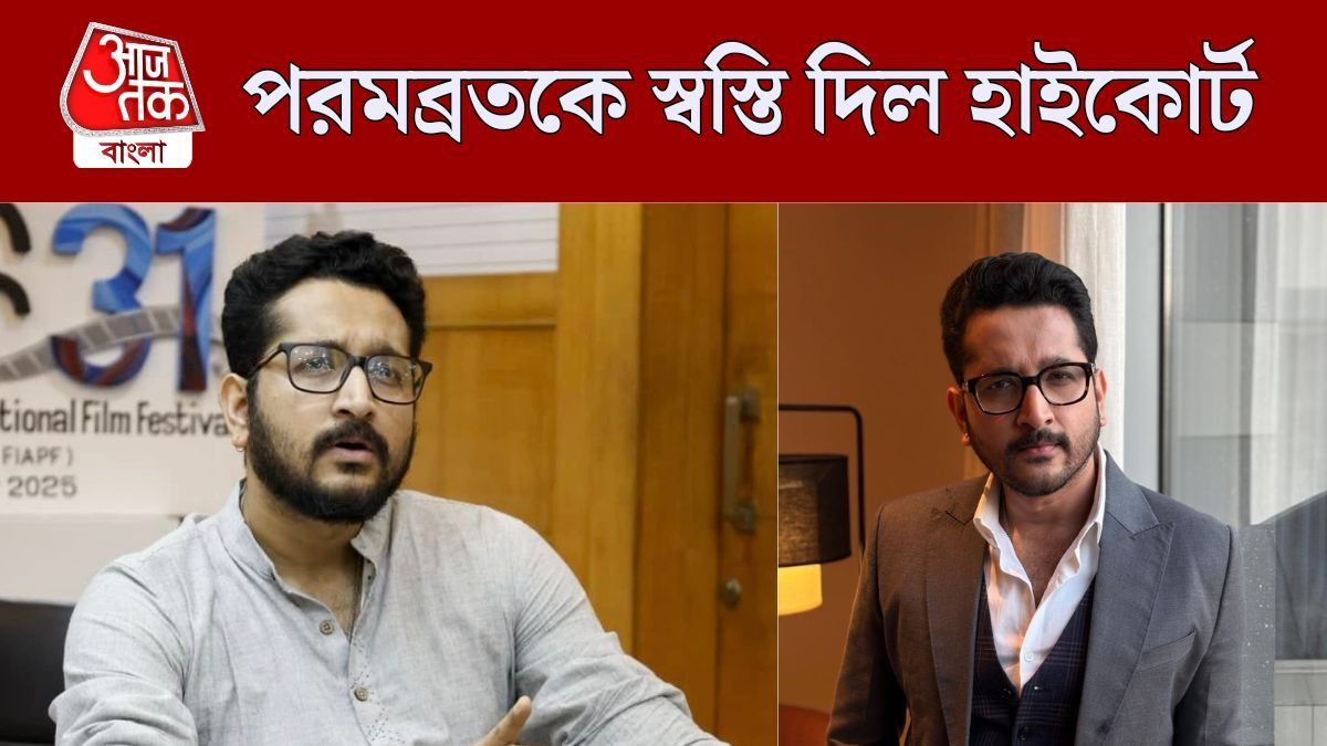 পরমব্রত চট্টোপাধ্যায়
