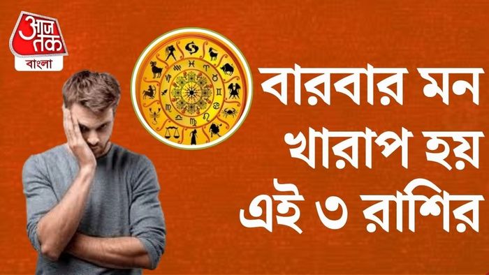 কেউ সহজেই কঠিন পরিস্থিতি সামলে নিতে পারেন, আবার কেউ সামান্য আঘাত বা হতাশাকেও দীর্ঘ দিন মনে গেঁথে রাখেন।