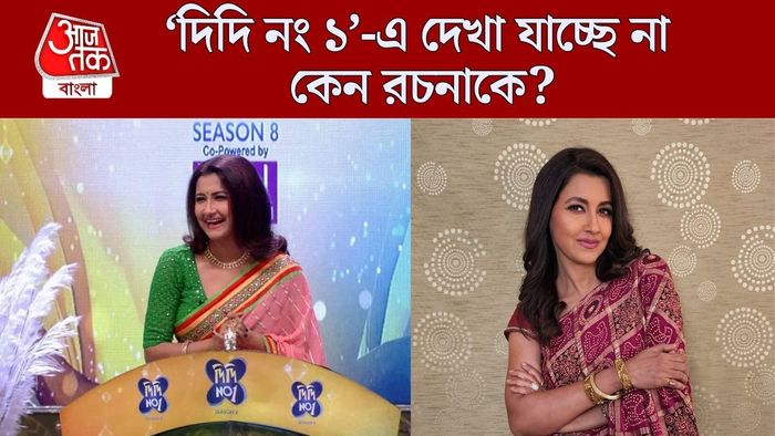 রচনা বন্দ্যোপাধ্যায়