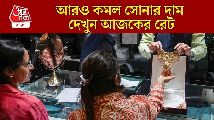 আরও কমল সোনার দাম