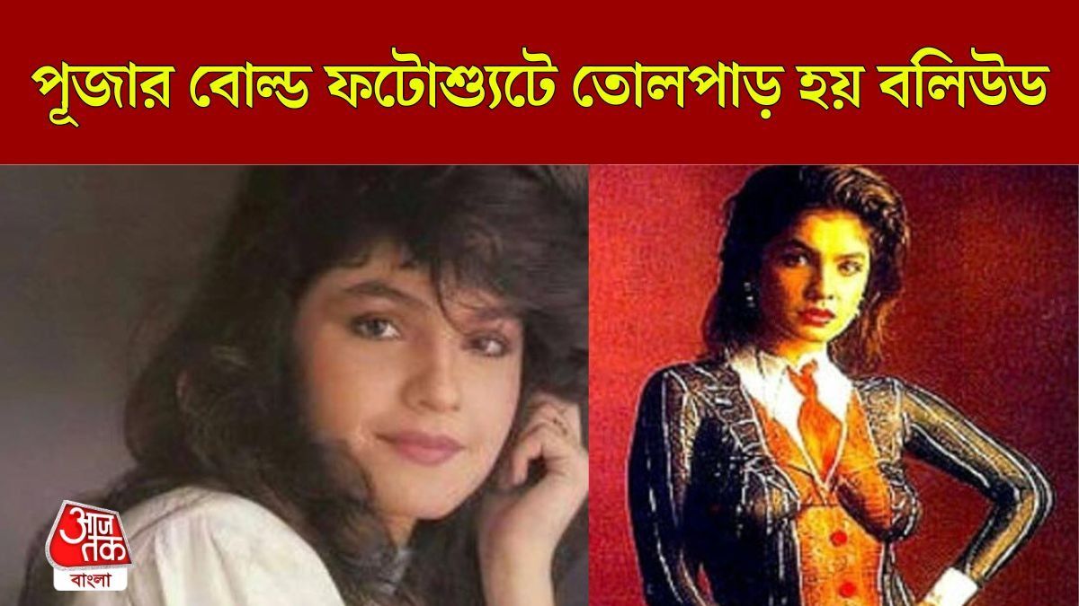 পূজা ভাট ছবি বিতর্ক