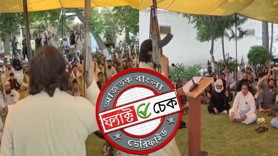 ফ্যাক্ট চেক: হিন্দুদের বিরুদ্ধে হাতে অস্ত্র তুলে নিল অসমের মুসলিমরা দাবিতে ছড়াল পাকিস্তানের ভিডিও ফ্যাক্ট চেক: হিন্দুদের বিরুদ্ধে হাতে অস্ত্র তুলে নিল অসমের মুসলিমরা দাবিতে ছড়াল পাকিস্তানের ভিডিও