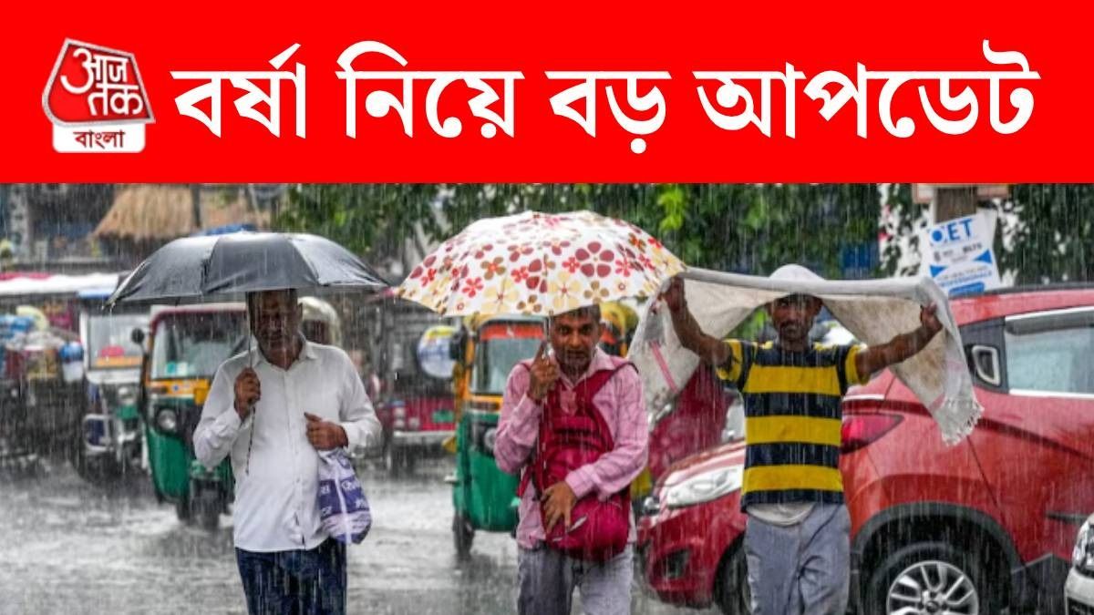 বর্ষার খামখেয়ালিপনা, দেরিতেই ঢুকছে, কেরলে কবে এন্ট্রি? লেটেস্ট তারিখ জানাল IMD