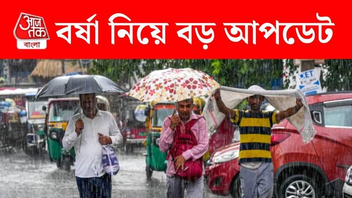 কবে ভারতে ঢুকছে বর্ষা?