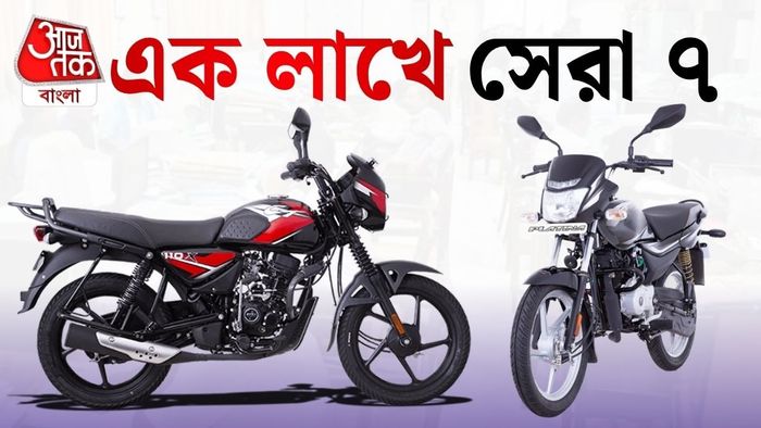 এক লাখ টাকার আশপাশে বাইক কিনতে চাইলে এখনও সবচেয়ে বেশি ভরসা করেন মধ্যবিত্ত ক্রেতারাই।