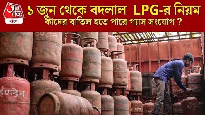 কাদের বাতিল হতে পারে গ্যাস সংযোগ?