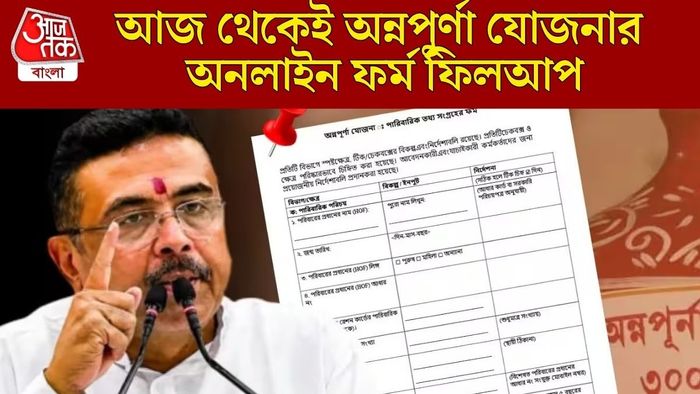 আজ থেকে অনলাইনে ফর্ম ফিলআপ শুরু হলো
