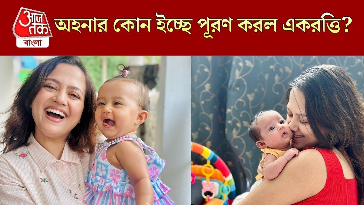মেয়ের সঙ্গে অহনা