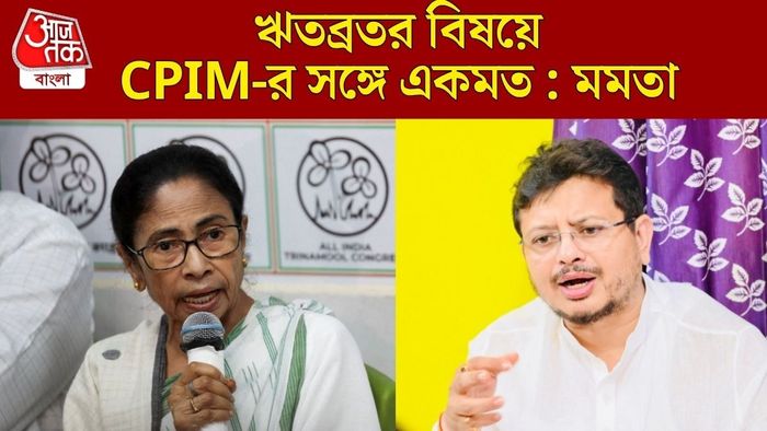 মমতা ও ঋতব্রত