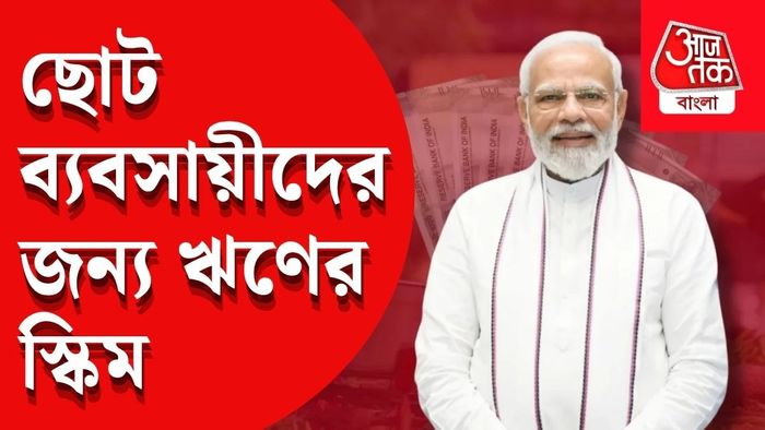 ঋণের সর্বোচ্চ সীমাও ৮০ হাজার টাকা থেকে বাড়িয়ে ৯০ হাজার টাকা করা হয়েছে।