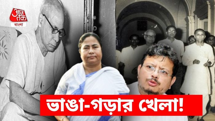 পশ্চিমবঙ্গে দল ভাঙনের ইতিহাস