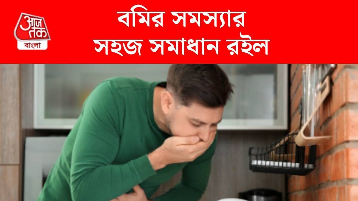 গরমের বমির দাওয়াই