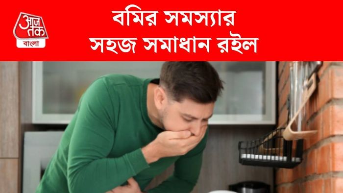 গরমের বমির দাওয়াই