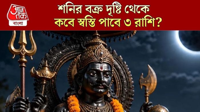 শনিদেব