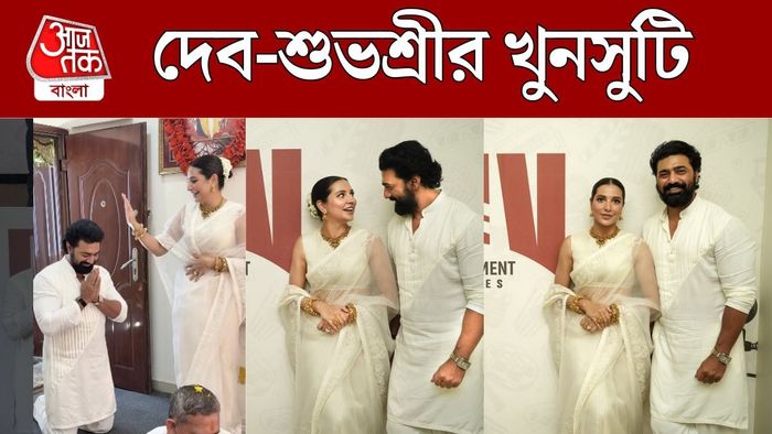 দেব-শুভশ্রী