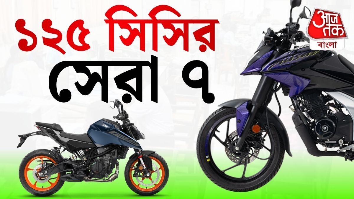 Pulsar থেকে Glamour, 125 সিসির সেগমেন্টে সেরা এই ৭ বাইক