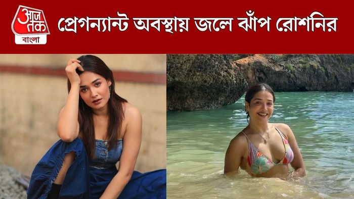 রোশনি ভট্টাচার্য