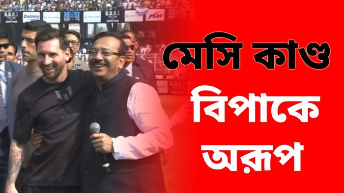 মেসি কাণ্ডে এবার অরূপ বিশ্বাসকে তলব করল পুলিশ