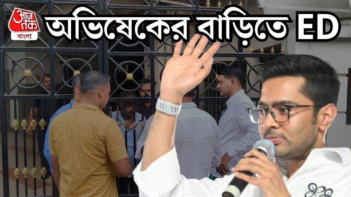 এবার অভিষেকের বাড়িতে ED, ওদিকে ভেঙে গেল TMC-ও