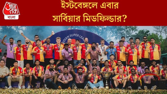 ইস্টবেঙ্গল