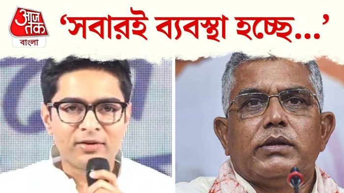অভিষেক বন্দ্যোপাধ্যায়, দিলীপ ঘোষ