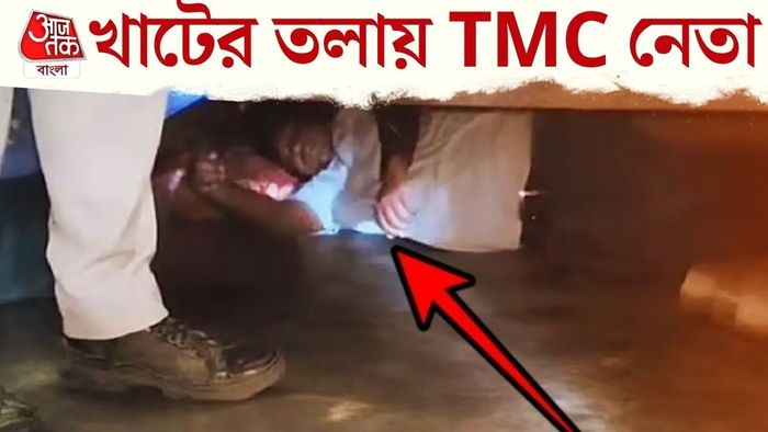 খাটের তলায় তৃণমূল নেতা