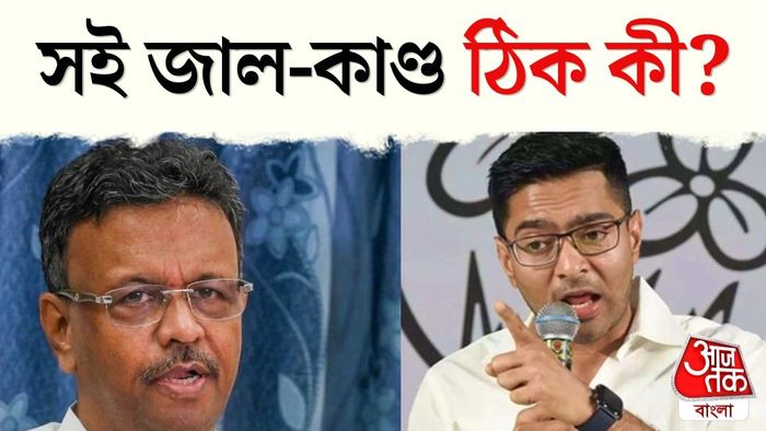ফিরহাদ হাকিম-অভিষেক বন্দ্যোপাধ্যায়