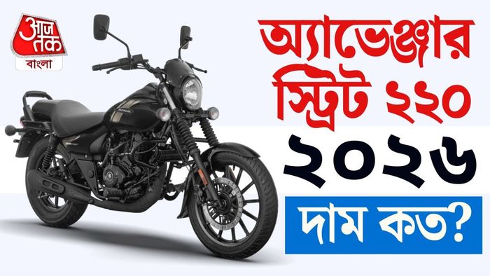 এই বাইকের ৫টি মূল USP জেনে নেওয়া যাক।