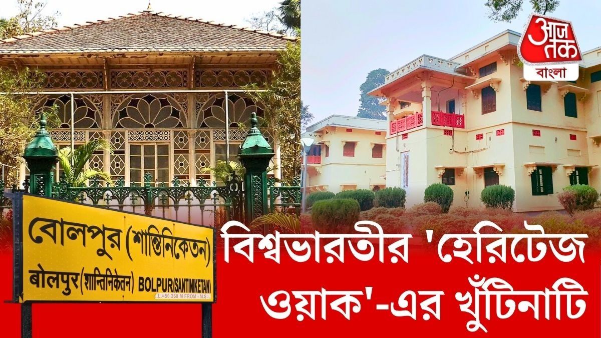বিশ্বভারতীতে হবে হেরিটেজ ওয়াক