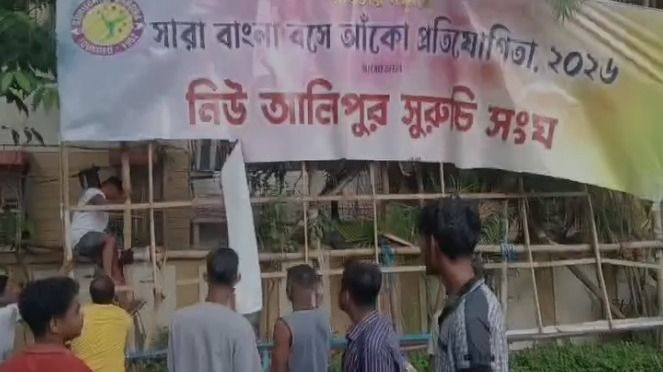 সুরুচি সঙ্ঘ