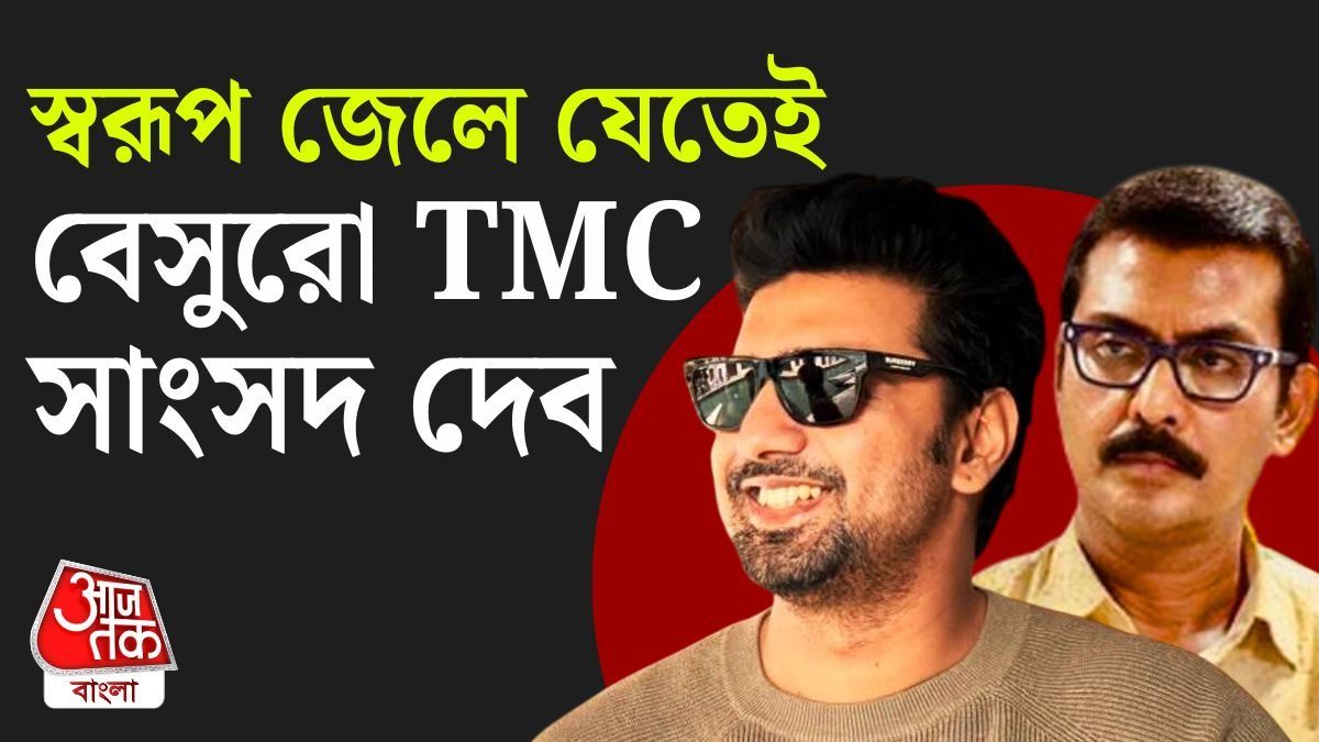 দেব, স্বরূপ বিশ্বাস