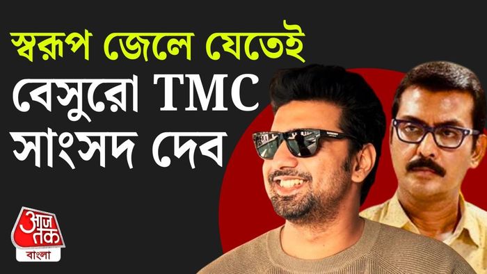দেব, স্বরূপ বিশ্বাস