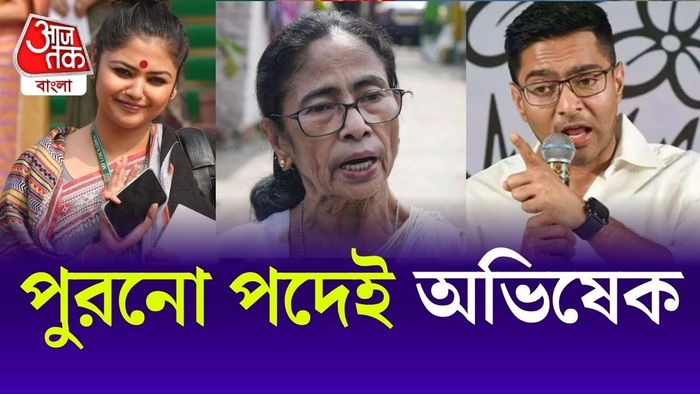 যুব সংগঠনের দায়িত্বে থাকছেন সায়নী ঘোষ। ডেরেক ও’ব্রায়েন ও দোলা সেন যুগ্ম সাধারণ সম্পাদক।
