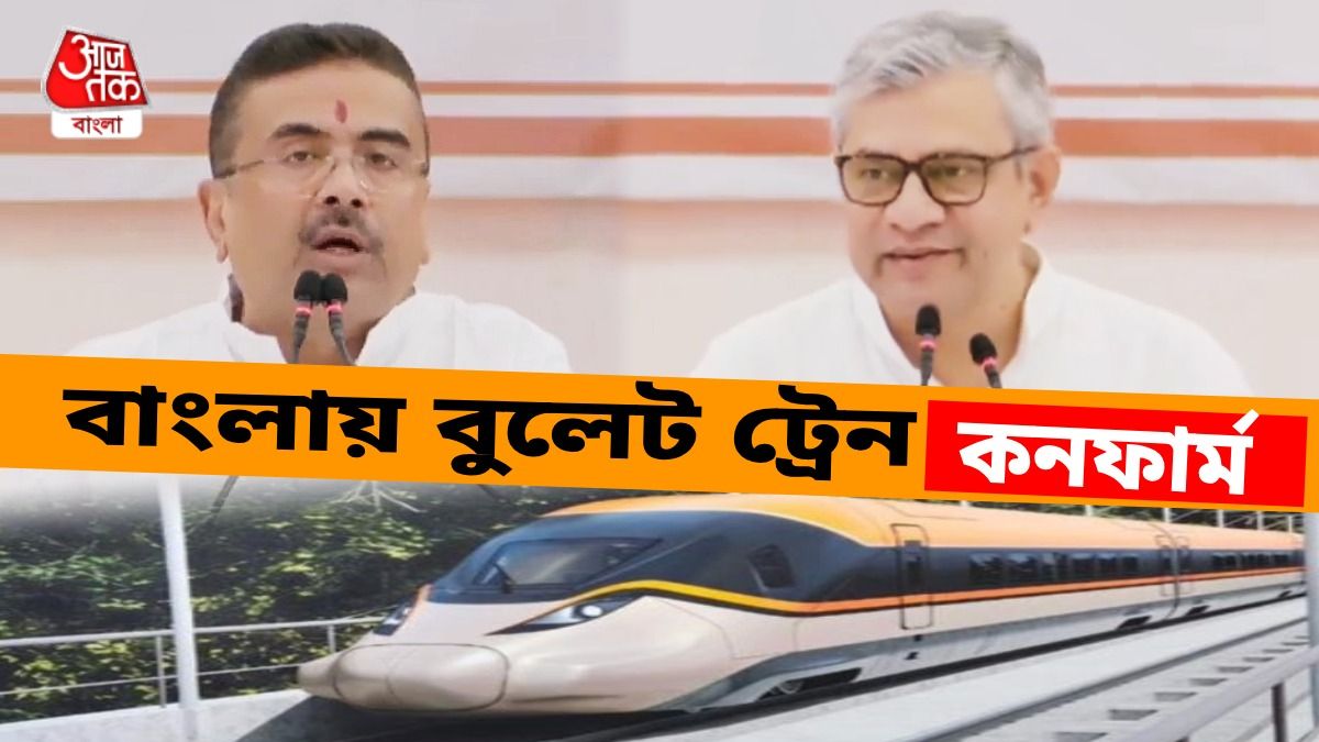 রাজ্যে চলবে বুলেট ট্রেন