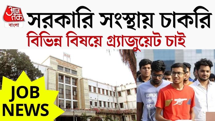 সিনিয়র ম্যানেজার, ম্যানেজার এবং ডেপুটি ম্যানেজার পদে মোট ৭০ জন কর্মী নিয়োগ করা হবে।