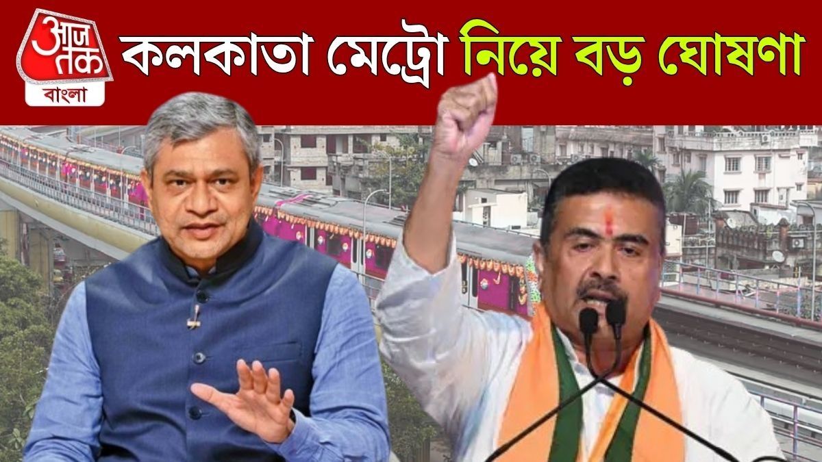 কলকাতা মেট্রো নিয়ে বড় ঘোষণা, আগামী ৫ বছরের প্ল্যান জানালেন রেলমন্ত্রী