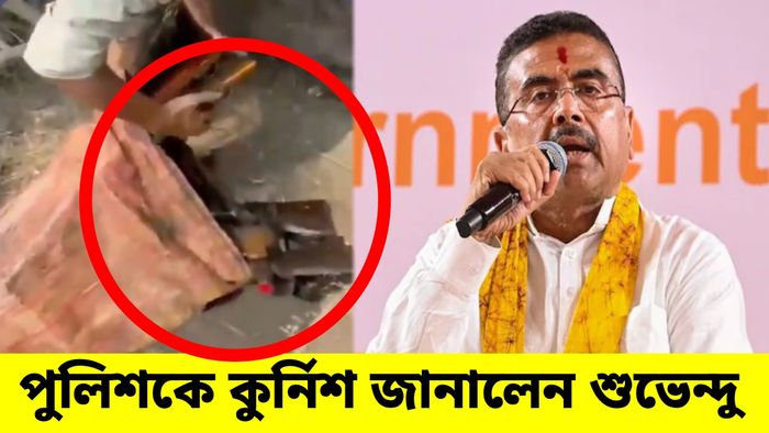 সন্দেশখালিতে শাহজান ঘনিষ্ঠ ৩ জনের থেকে বিপুল পরিমাণে অস্ত্র উদ্ধার
