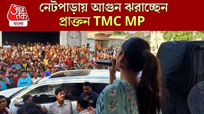 প্রাক্তন তৃণমূল সাংসদের বোল্ড লুকস